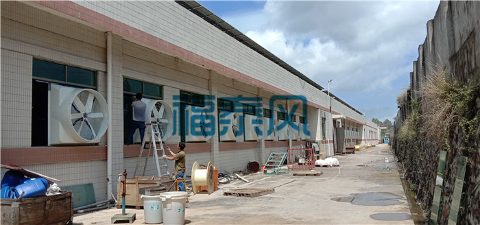 注塑車間国产精品麻豆视频通風降溫安裝