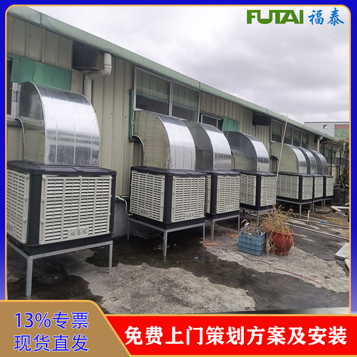 廠房車間如何降溫？